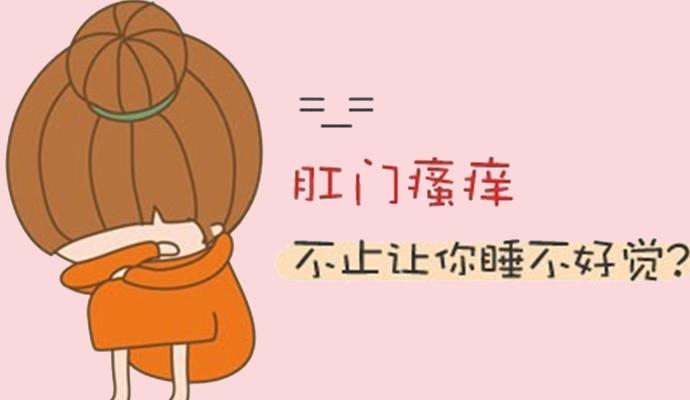肛门湿疹的注意要点，你清楚吗