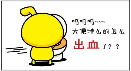 便后出血怎么办 该如何预防